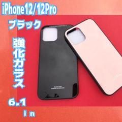 ﻿iPhone11pro ケース 強化ガラスケース 黒 スマホケース
