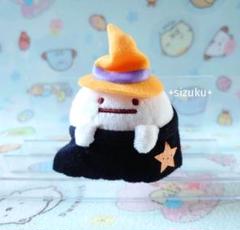 【レア・非売品】すみっコぐらし おばけ ハロウィン マスコット プライズ限定品