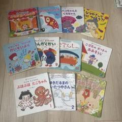 学研おはなしファンファン４月から３月セット