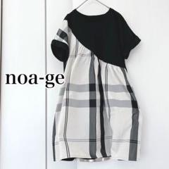 noa-ge ロング丈トップス　チュニック　チェック　切り替え　Tシャツ