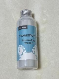 MOREMOTTO humuskin water 120mL 犬用　2本セット Amazon | MOREMOTTO フムスキンウォーター スプレー 無添加