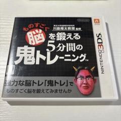 東北大学加齢医学研究所 川島隆太教授監修 ものすごく脳を鍛える 5分間の鬼トレ…