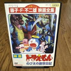 ドラえもん 映画 DVD 26枚 まとめ売り 劇場版 映画 ドラえもん シリーズ26巻セット 管理番号30196 DVD
