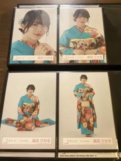 櫻坂46 生写真　振袖　年末衣装　いぬみみコーデ　12種コンプ　森田ひかる 期間限定送料無料】 振袖 生写真 櫻坂46 年末衣装 森田ひかる 12