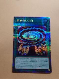 遊戯王 黒魔術の秘儀 クオシク 25th - メルカリ