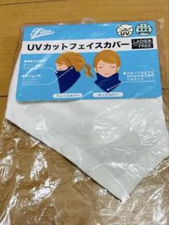 【新品未使用】　フィラ　ゴルフu vカット　フェイスマスク　フェイスカバーのサムネイル