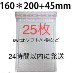 クッション封筒 プチプチ梱包 16×20 switchソフト対応 防水素材