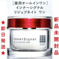 2025年最新】インナーシグナルリジュブネイトクリームgの人気アイテム 