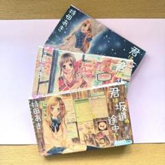 2025年最新】持田あきの人気アイテム - メルカリ