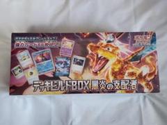 2025年最新】黒煙の支配者 box シュリンク付きの人気アイテム