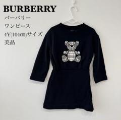 【希少・非売品】バーバリー（BURBERRY）テディベア 3体セット／限定 1061003196212640_01_856.jpeg