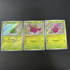 【上海限定】ポポッコ ワタッコ ハネッコ カードケース 上海限定】ポポッコ ワタッコ ハネッコ カードケースオンラ