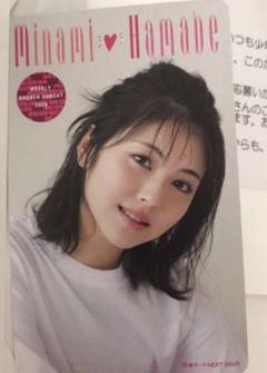浜辺美波 図書カード