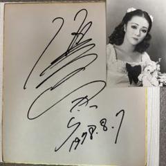 宝塚 優ひかり直筆サイン色紙 ブロマイド1枚 1978年8月7日