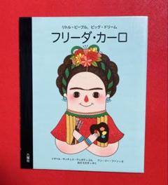 美品　海外絵本