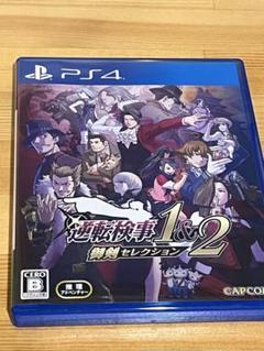 PS4 逆転検事1&2 御剣セレクション