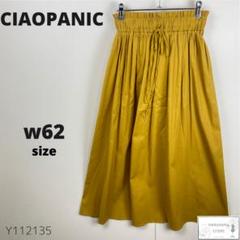 訳あり CIAOPANIC チャオパニック ロングフレアスカート ゴム紐付き