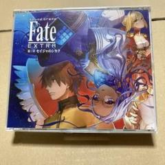 Fate EXTRA Sound Drama CD 第3章 セイジャのシカク