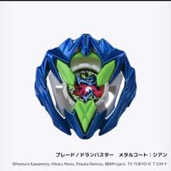 特別オファー 2025年最新】ドランバスタ メルカリ - カラーチョイスの人気アイテム スポーツトイ・アクショントイ