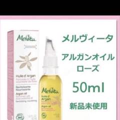 メルヴィータ　セット　Melvita 新品未使用　未開封 Melvita(メルヴィータ)スキンケア セット - メルカリ