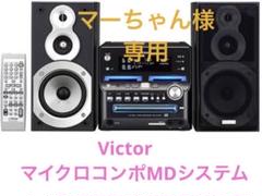 2025年最新】victor ux-w500の人気アイテム - メルカリ