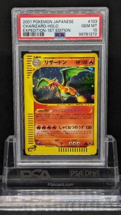 てなグッズや 2025年最新】リザードン カードe psa10の人気アイテム - メルカリ ポケモンカードゲーム