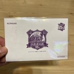 2025年最新】遊戯王 25th 東京ドームの人気アイテム - メルカリ