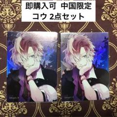 無神コウ ディアラバ ホロ レア 特殊仕様 9th セット Amazon.co.jp: DIABOLIK LOVERS ディアラバ 無神コウ グッズ