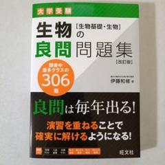 WK25-118 駿台 生物 代謝・遺伝子特講 テキスト 2023 伊藤和修 13m0D WK25-118 駿台 生物 代謝・遺伝子特講 テキスト 2023 伊藤和修