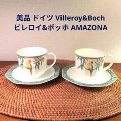 はちみつ 7/⑧ ビレロイボッホ 2025年最新】ビロレイ&ボッホの人気アイテム - メルカリ