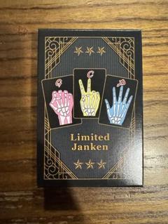完売商品！カイジ 限定じゃんけん キャップ 墓場の画廊 福本伸行 Amazon.co.jp: カイジ 限定 じゃんけん キャップ 墓場の画廊