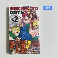 SAKAMOTO DAYS サカモトデイズ 2〜10巻 全巻 初版 初版帯付き