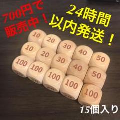 3 面 サイコロの中古 未使用品を探そう メルカリ 3 面 サイコロの中古 未使用品を探そう メルカリ