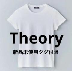 Theory セオリー レディース 長袖Tシャツ ホワイト Sサイズ 新品未使用 mamapocket4976_20210517-05