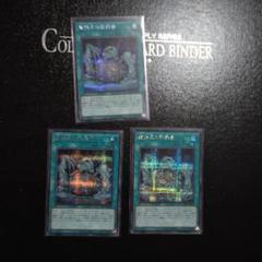 遊戯王　魔神王の契約書 シークレットレア