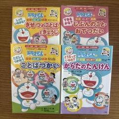 2025年最新】まんが ドラえもん 学習の人気アイテム - メルカリ