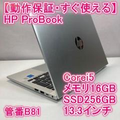 HP エイチピー ノートパソコン i5 SSD Windows11