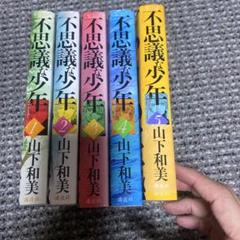 不思議な少年 山下和美 [1-9巻 漫画全巻セット/完結] 不思議な少年 コミック 1-9巻セット (モーニング KC) | 山下
