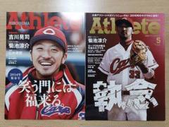 2025年最新】athlete 広島の人気アイテム - メルカリ