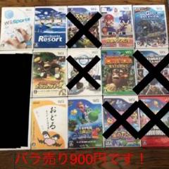 Wii ソフト