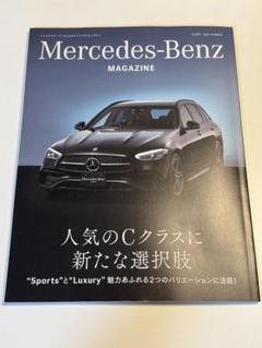 Mercedes-Benz Magazine 2025夏号