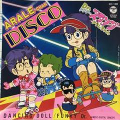 Dr.スランプアラレちゃわん　アラレちゃんDisco Dancing Doll
