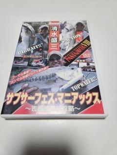 2025年最新】バスフィッシングdvdの人気アイテム - メルカリ