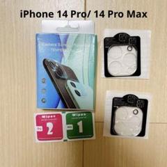 iPhone 14 Pro/ 14 Pro Max カメラフィルム 2枚セット