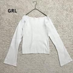 【GRL】グレイル　長袖リブニット　スクエアネック　袖フレア　ホワイト