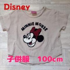 Disney ミニーマウス 子供服 100cm