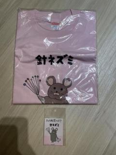 きのう何食べた Tシャツ 針ネズミ グッズ 磯村勇斗 西島秀俊 内野聖陽 Amazon.co.jp: きのう何食べた 針ネズミTシャツ グッズ 磯村勇斗