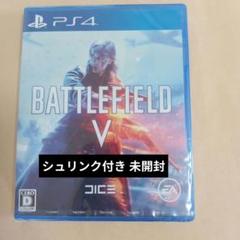 バトルフィールド5 新品未開封