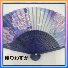 新品 上品 お洒落 人気 扇子 猛暑対策 花火大会 着物 和小物 歌舞伎小物紫青