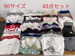 女の子服　９０サイズ　まとめ売り 80〜90サイズ 女の子服まとめ売り 計150点以上